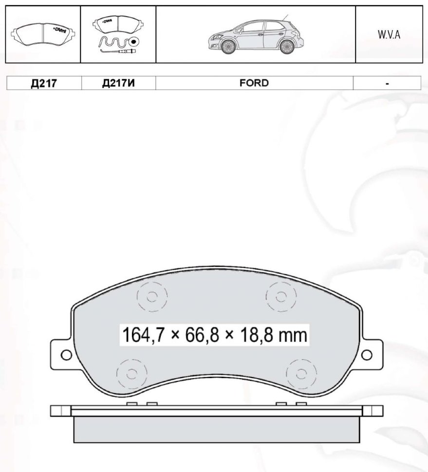 Колодки тормозные дисковые INTELLI D217EI с дат.износа FORD Transit 06